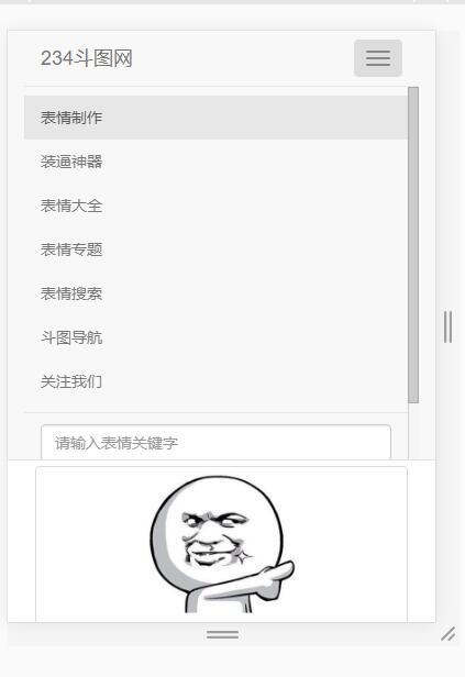 修复版,二次开发版本,在线斗图表情制作网站源码,斗图源码,无需数据库
