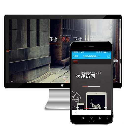 html5/h5响应式自适应手机端企业网站源码模板织梦IT互联网带后台