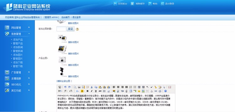 响应式网站模板 PHP安防监控企业源码 伪静态html5手机自适应