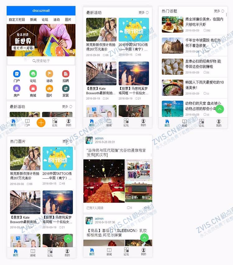 discuz模板 手机模板_IOS风格 APP级别UI体验 门户论坛模板dz模板 