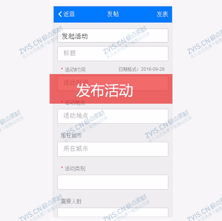 discuz模板 手机模板_IOS风格 APP级别UI体验 门户论坛模板dz模板 