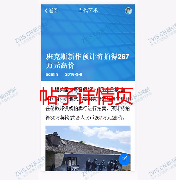 discuz模板 手机模板_IOS风格 APP级别UI体验 门户论坛模板dz模板 
