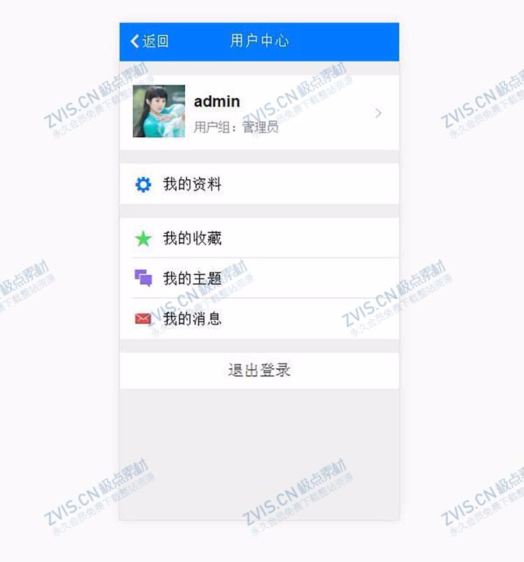 discuz模板 手机模板_IOS风格 APP级别UI体验 门户论坛模板dz模板 