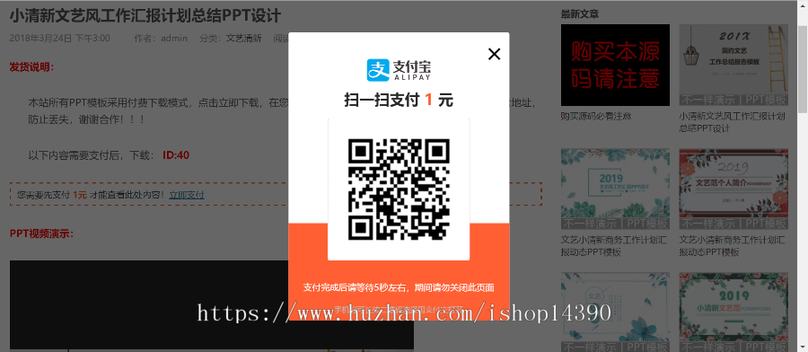 【虚拟资源交易平台】出售虚拟资源教程软件资料下载自动发货源城支付宝免签约支付
