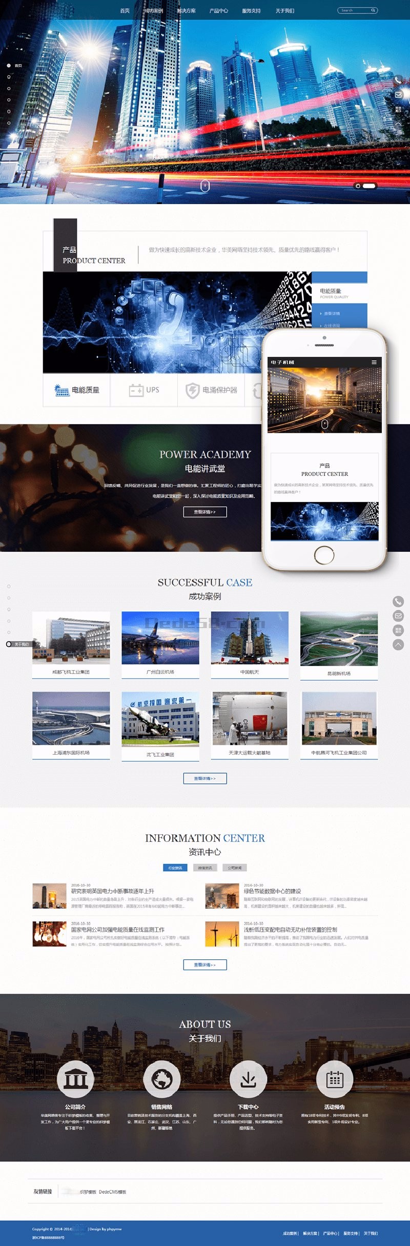 响应式HTML5高端电子机械企业织梦模板完整数据带后台商业模板