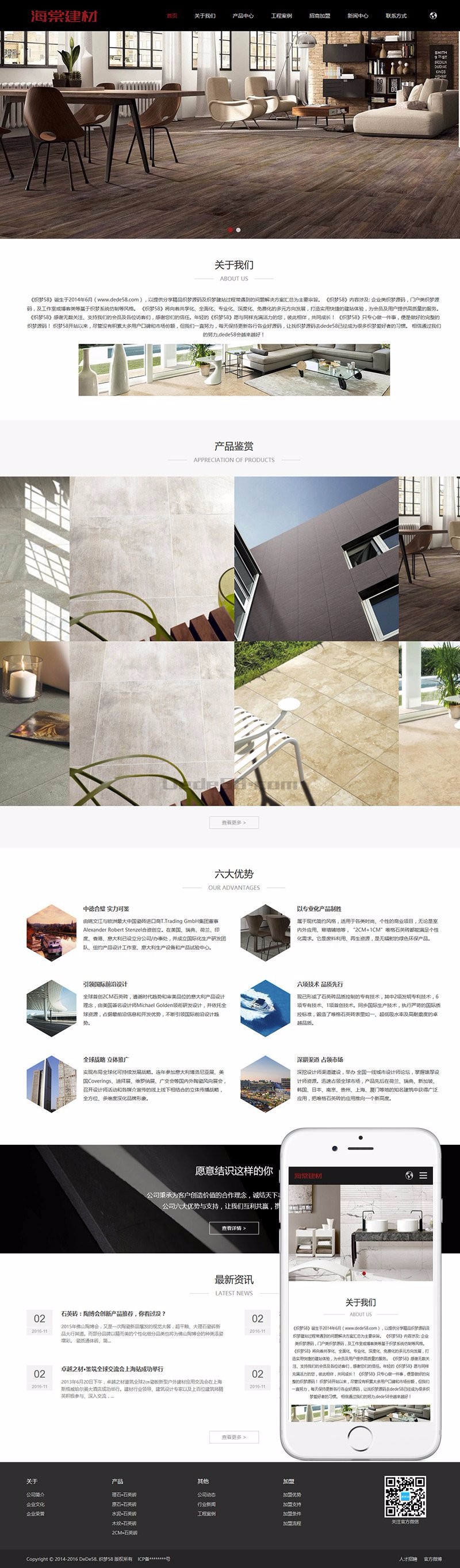 中英文响应式建材展销类企业织梦模板 商业源码