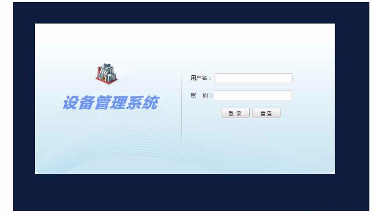 jsp+mysql SpringMvc设备管理系统源码毕业设计课程设计论文文档