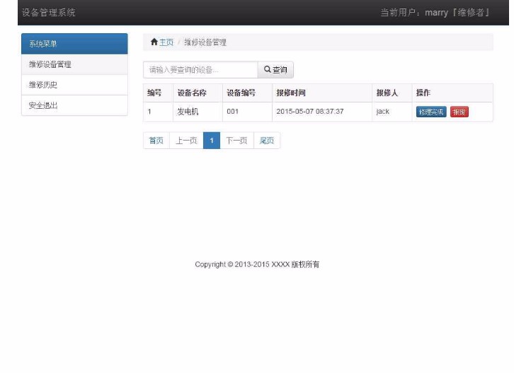 jsp+mysql SpringMvc设备管理系统源码毕业设计课程设计论文文档