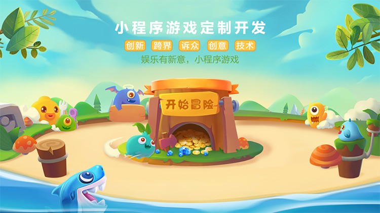 2018新版跳一跳小游戏h5微信小程序定制开发