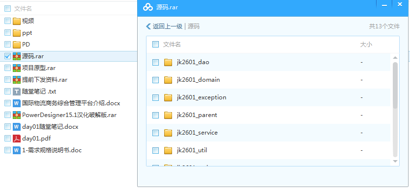 Javaweb ssh ssm国际物流商务综合管理平台 视频 源代码码 