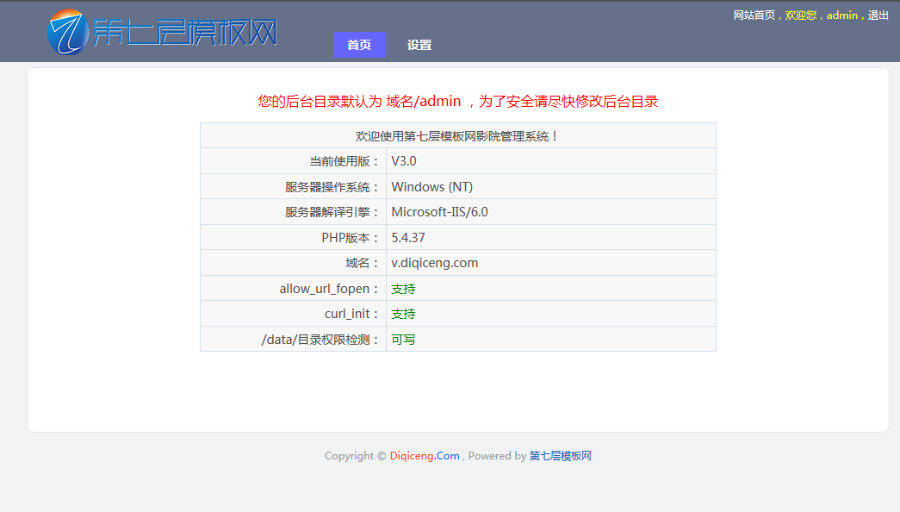 简约清新大气电影在线观看源码，自动采集，自动更新！