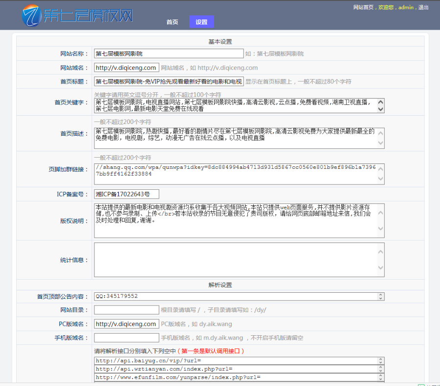 简约清新大气电影在线观看源码，自动采集，自动更新！