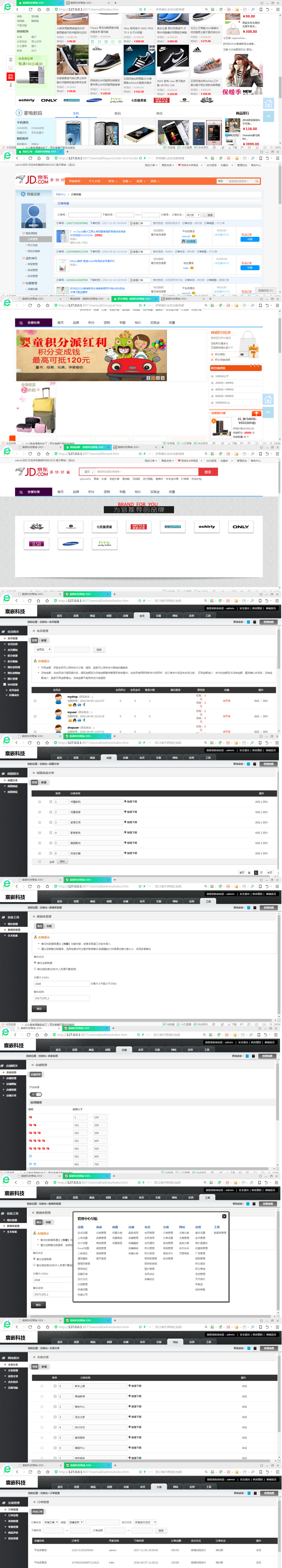 springmvc电商B2B2C项目Java商城源码前后端平台在线购物完整视频 