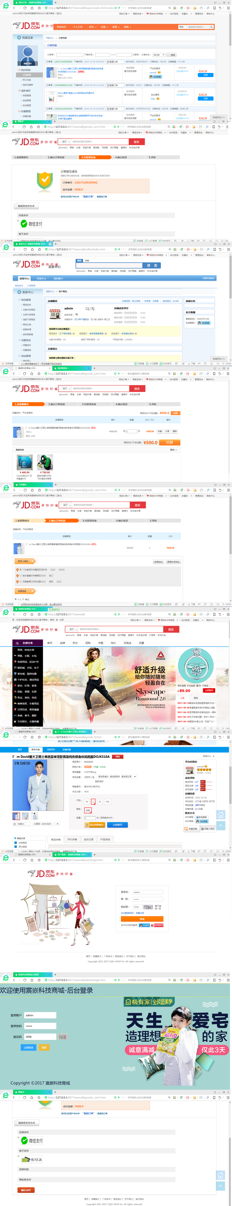 springmvc电商B2B2C项目Java商城源码前后端平台在线购物完整视频 