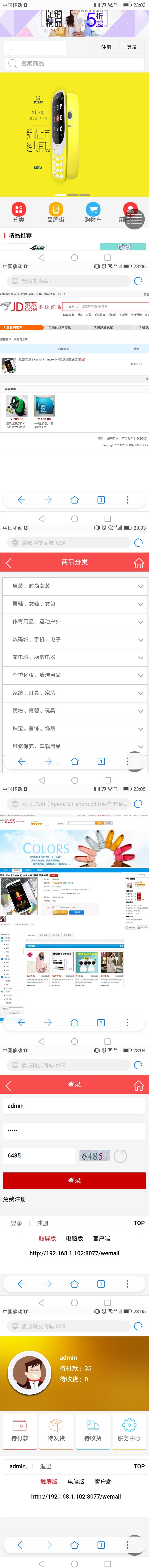 springmvc电商B2B2C项目Java商城源码前后端平台在线购物完整视频 