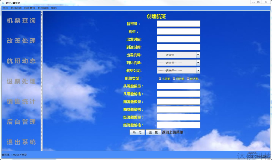 【附带导入视频教程】Java swing mysql Oracle机票预定系统项目源码