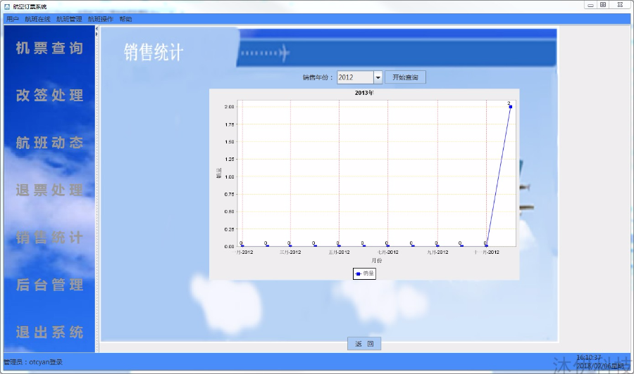 【附带导入视频教程】Java swing mysql Oracle机票预定系统项目源码
