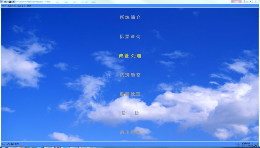 【附带导入视频教程】Java swing mysql Oracle机票预定系统项目源码