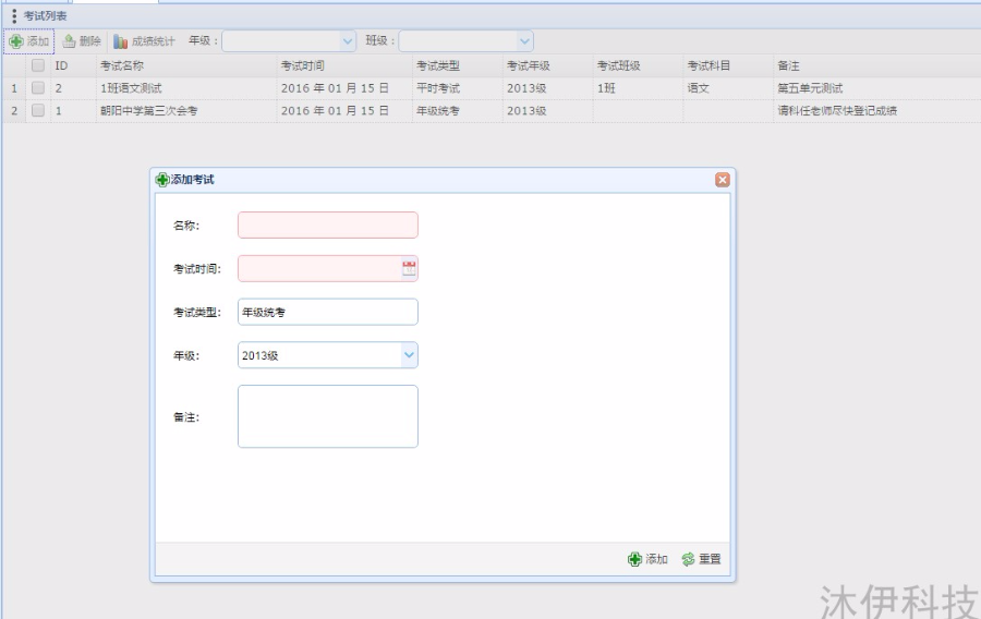 【附带视频教程】Jsp Servlet mysql实现的学生成绩信息管理系统源码