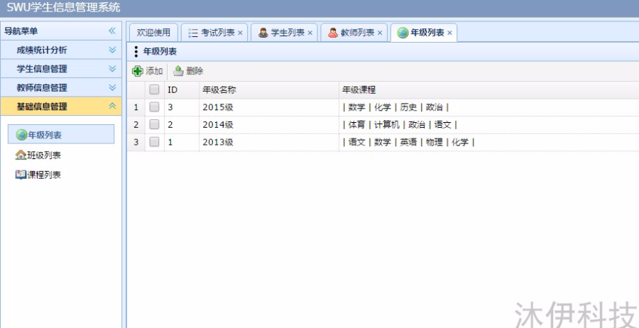 【附带视频教程】Jsp Servlet mysql实现的学生成绩信息管理系统源码