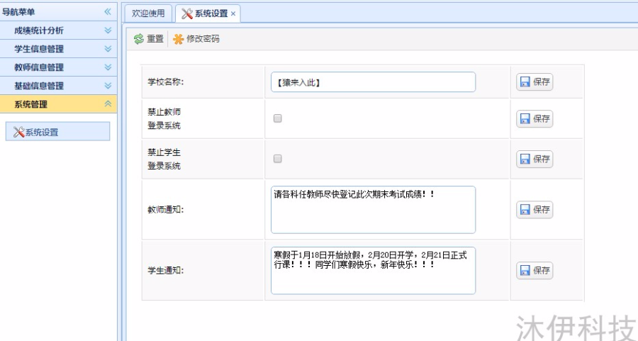【附带视频教程】Jsp Servlet mysql实现的学生成绩信息管理系统源码