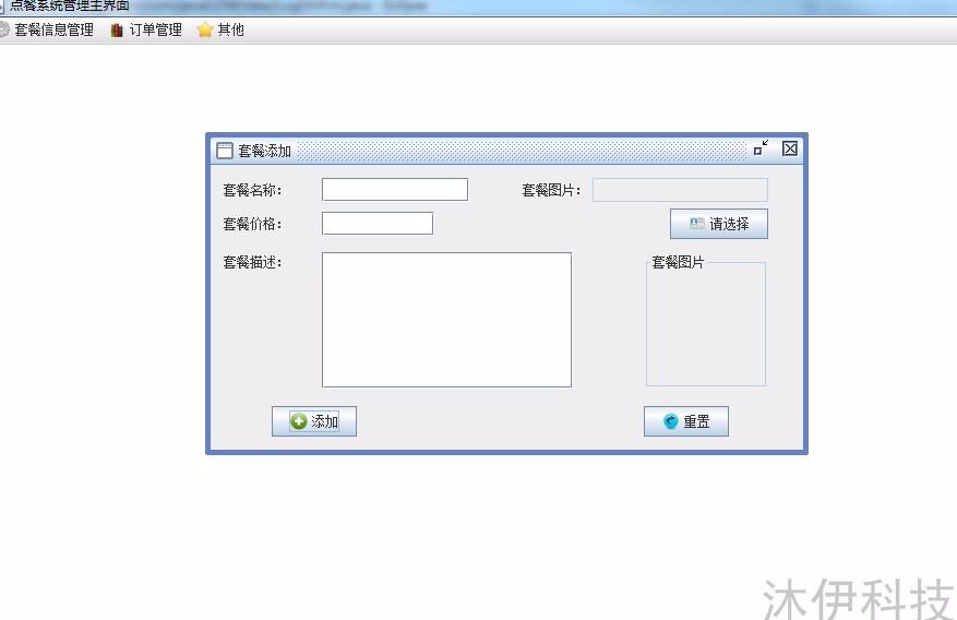 【附带视频导入教程】Java swing mysql实现的餐厅点餐系统项目源码