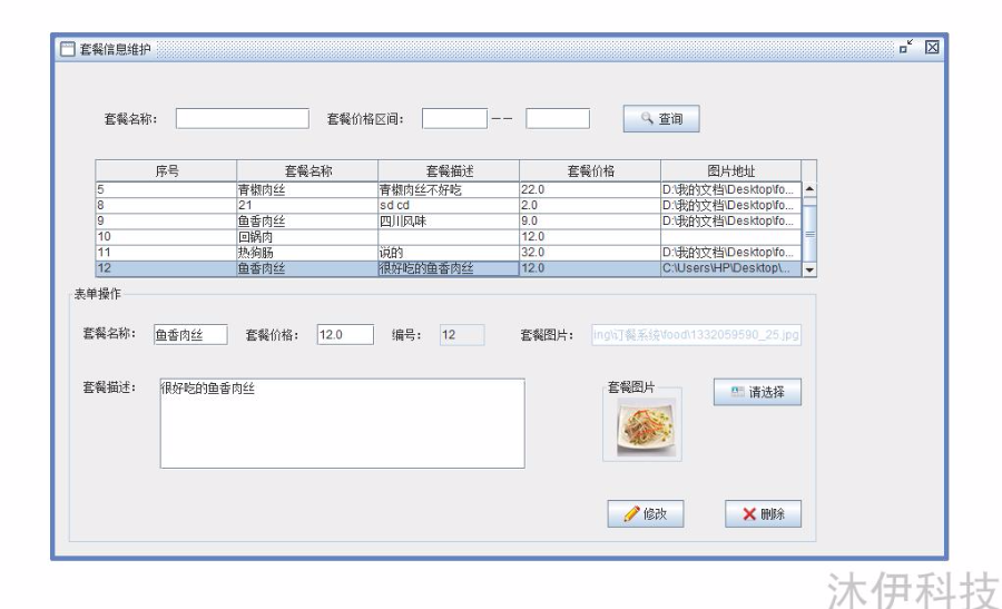 【附带视频导入教程】Java swing mysql实现的餐厅点餐系统项目源码