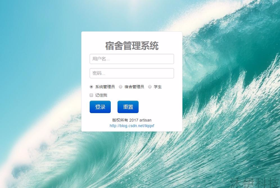 【附导入视频教程】Jsp servlet mysql实现的学生宿舍管理系统项目源码