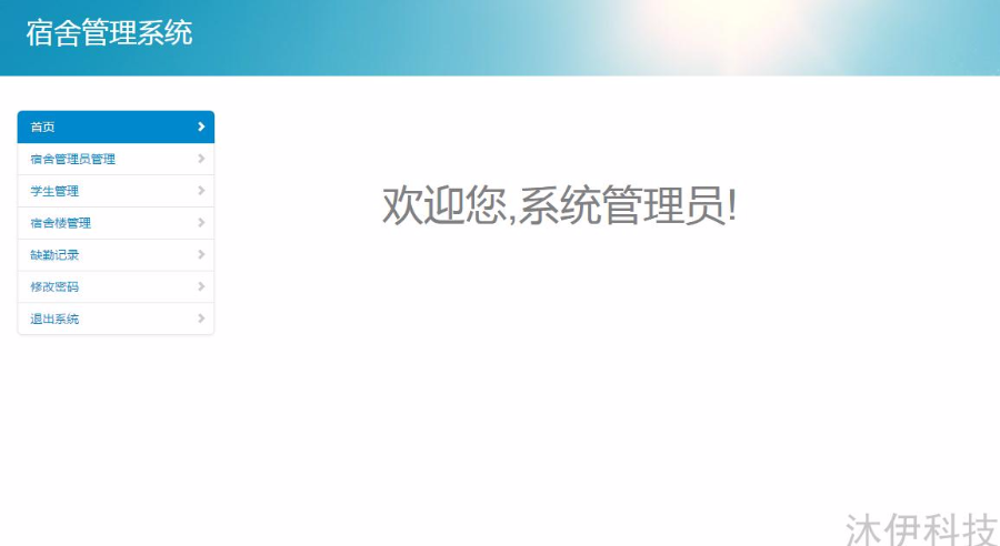 【附导入视频教程】Jsp servlet mysql实现的学生宿舍管理系统项目源码