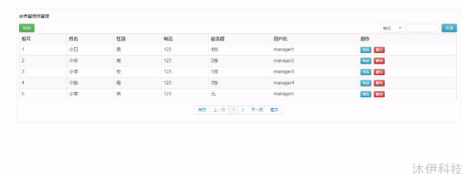 【附导入视频教程】Jsp servlet mysql实现的学生宿舍管理系统项目源码