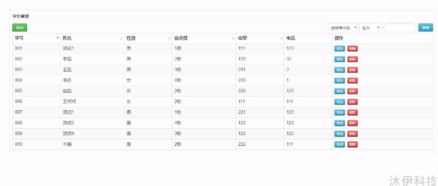 【附导入视频教程】Jsp servlet mysql实现的学生宿舍管理系统项目源码
