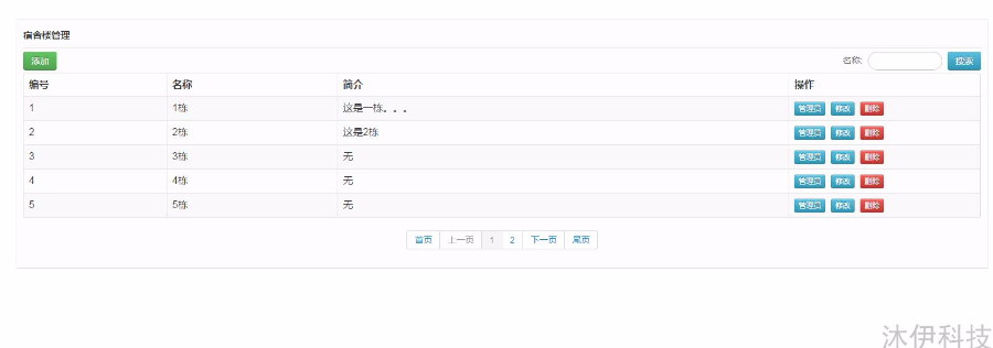 【附导入视频教程】Jsp servlet mysql实现的学生宿舍管理系统项目源码