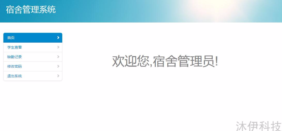 【附导入视频教程】Jsp servlet mysql实现的学生宿舍管理系统项目源码