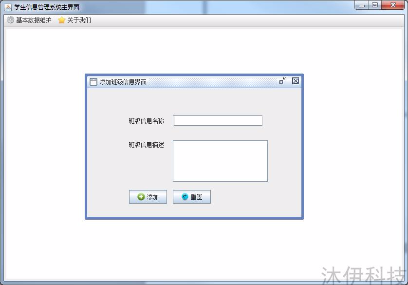 【附导入视频教程】Java swing mysql实现的学生信息管理系统项目源码
