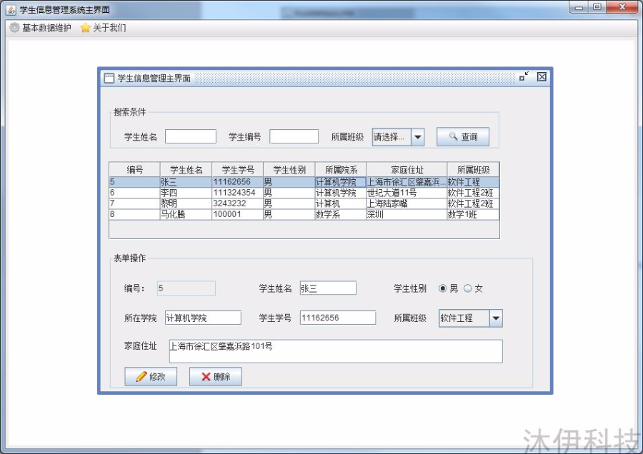 【附导入视频教程】Java swing mysql实现的学生信息管理系统项目源码