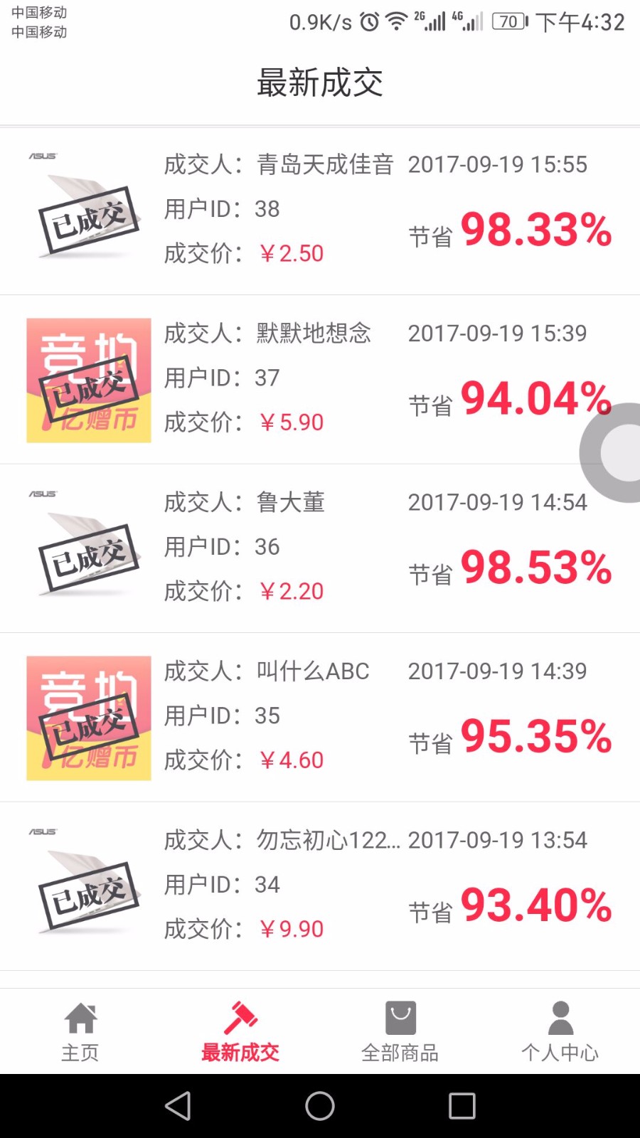 商城手机版app拍卖口袋竞拍微信公众号网站建设开发架设系统源码