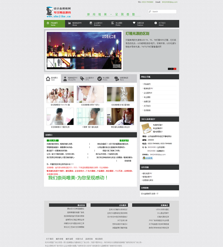 婚礼拍摄电影摄影公司企业工作室dedecms织梦网站模板网页源码 