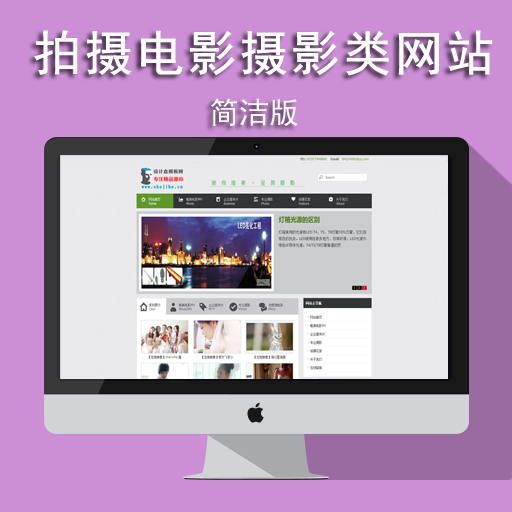 婚礼拍摄电影摄影公司企业工作室dedecms织梦网站模板网页源码 