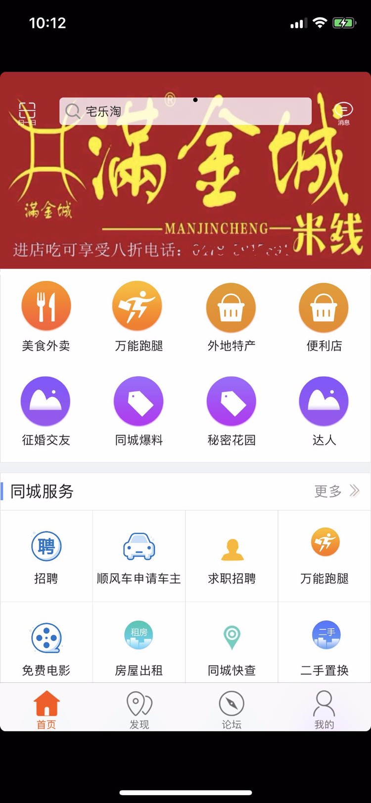 红狸网特惠聚优商城app开发胜达在线网站建设天天云兑宝搭建定制