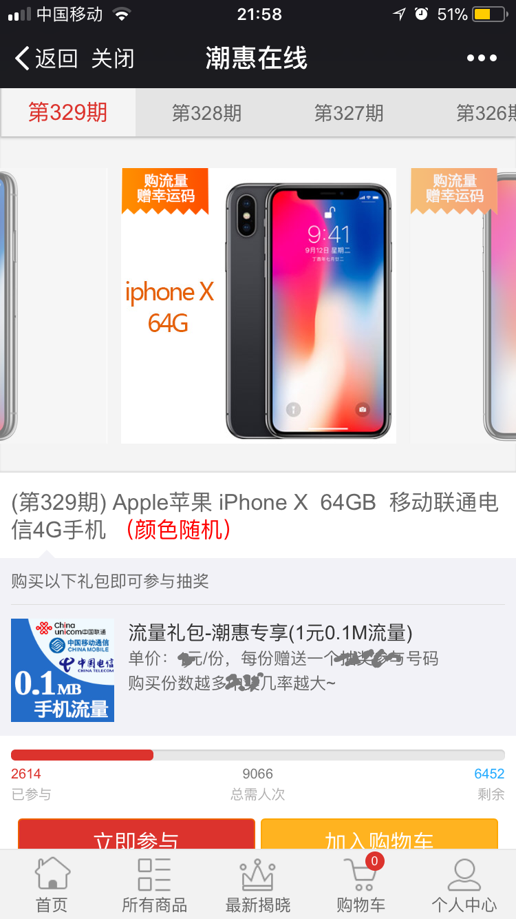 滨惠娱乐羽春专享网站建设潮惠在线app开发集悦购快乐购平台搭建