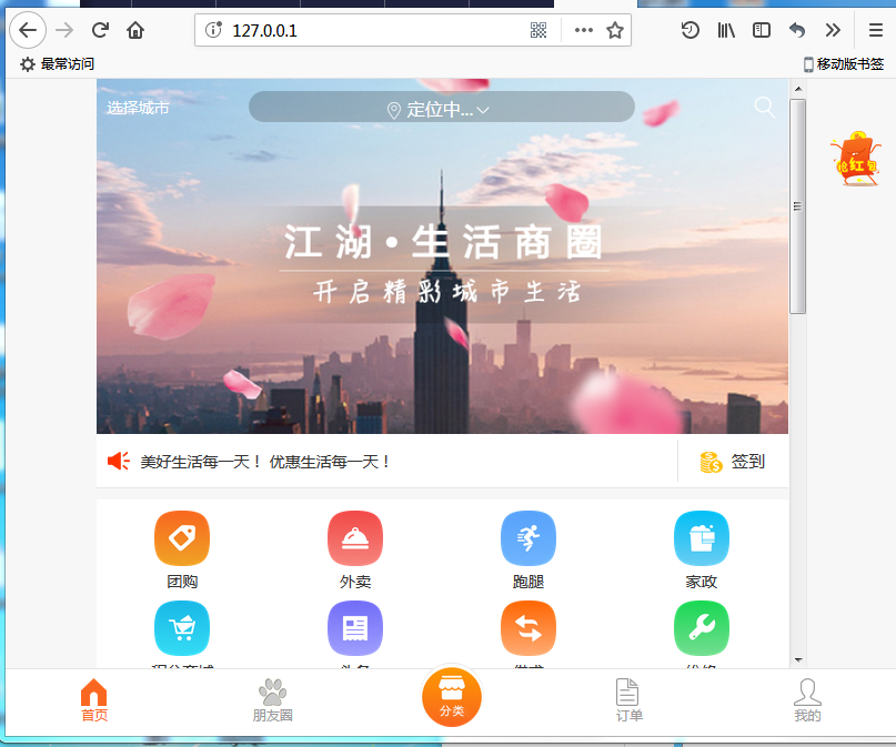 2018，江湖O2O修复版。