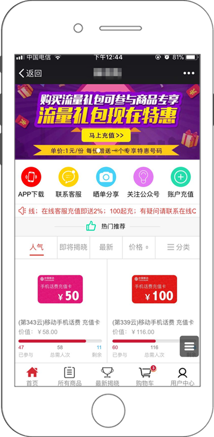 做红狸网红狸特惠网站建设潮惠在线口袋兑宝天天兑宝零钱兑宝快乐购app开发搭建