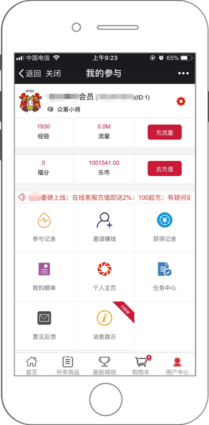 做红狸网红狸特惠网站建设潮惠在线口袋兑宝天天兑宝零钱兑宝快乐购app开发搭建