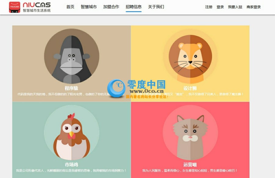 牛cms 3.4商业版源码下载 niu cms 3.4智慧城市生活系统整站源码