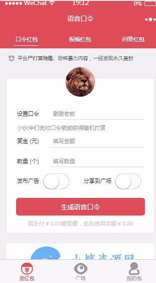 包你说小程序运营版赶紧来啦