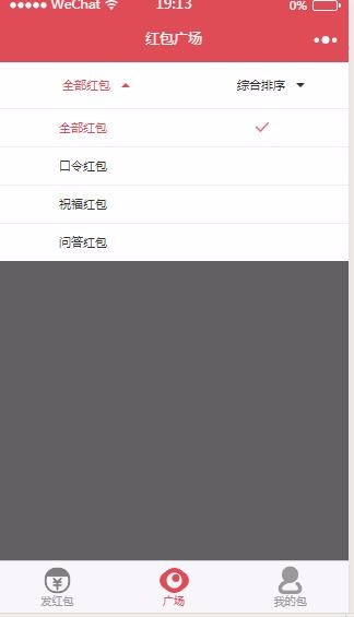 包你说小程序运营版赶紧来啦