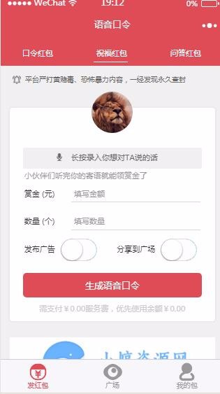 包你说小程序运营版赶紧来啦