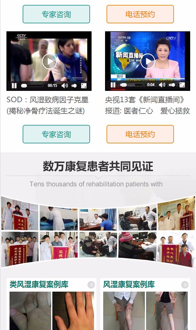 帝国cmshtml5源码单独自带数据门户医院自适手机整站带数据库网站