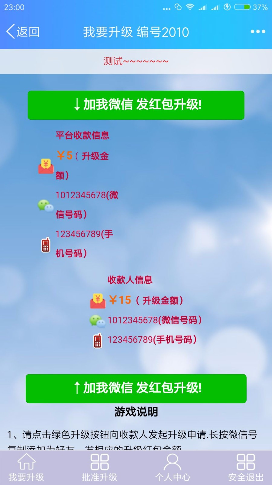 AAA互粉互赚二合一版【静态,分红,复利,直销,分销,单轨,双轨,太阳,拆分,见点,动态,对碰,公排】奖