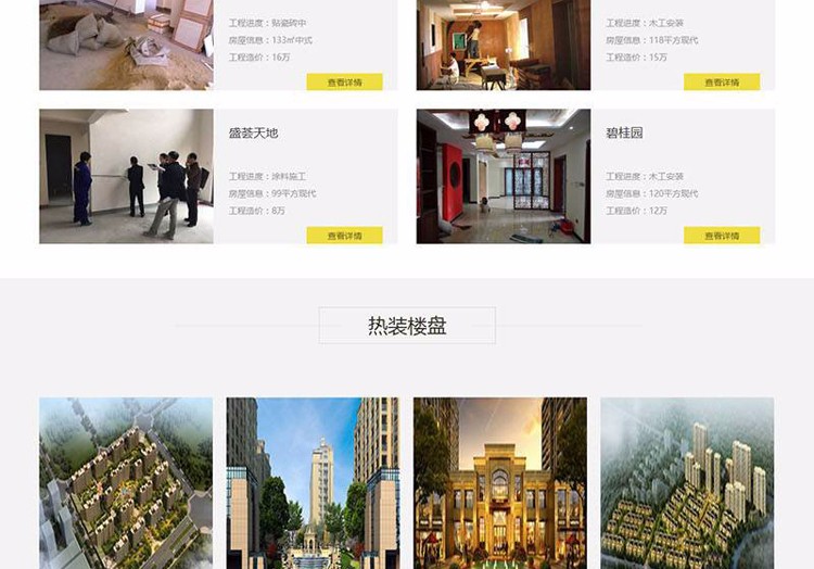 【可关联设计师】dedecms装修装饰设计公司网站织梦模板（带手机端）php 
